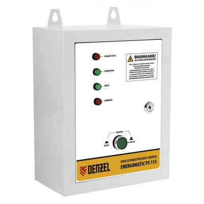 Блок автоматического запуска генератора ENERGOMATIC PS 115 946714 DENZEL